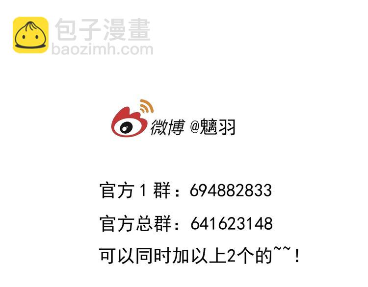 魔尊要抱抱 - 第6話 我要吃了你(4/4) - 1