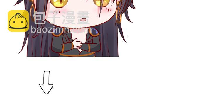 魔尊要抱抱 - 第6話 我要吃了你(4/4) - 1