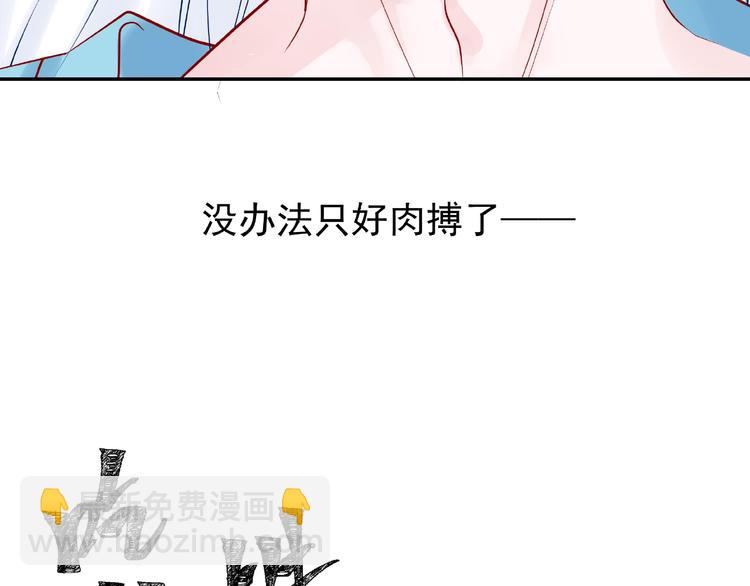 魔尊要抱抱 - 第6話 我要吃了你(1/4) - 1