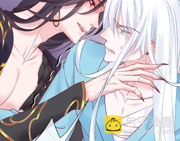 魔尊要抱抱 - 第6話 我要吃了你(1/4) - 4