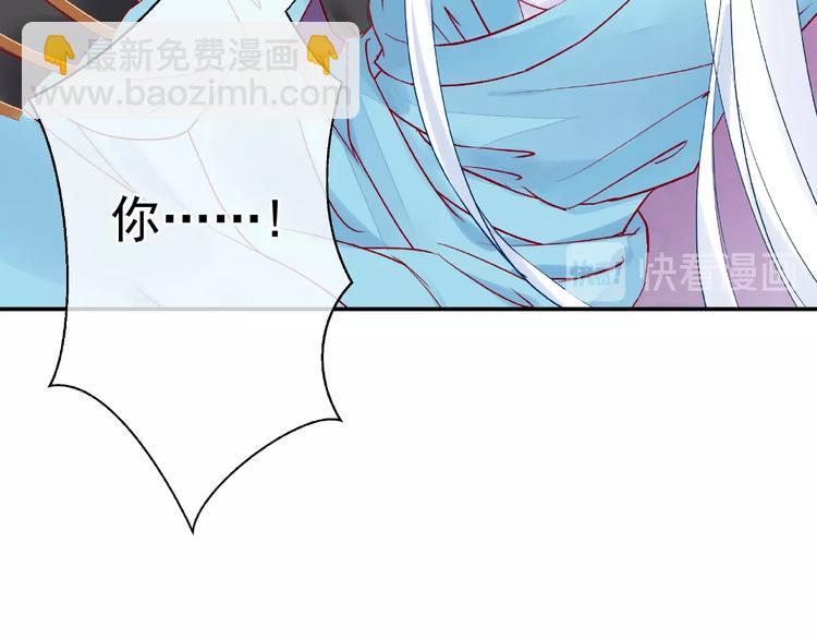 魔尊要抱抱 - 第6話 我要吃了你(1/4) - 5