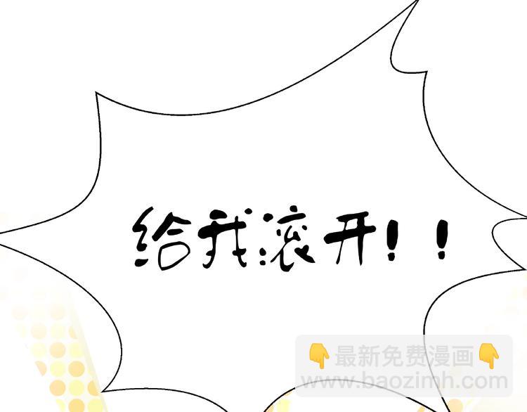 魔尊要抱抱 - 第6話 我要吃了你(1/4) - 6