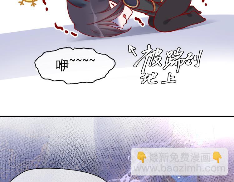 魔尊要抱抱 - 第6話 我要吃了你(1/4) - 2