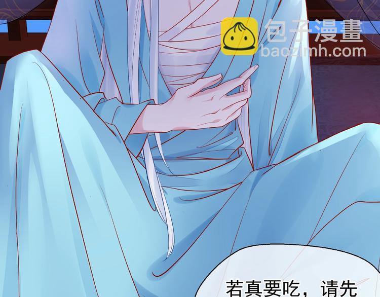 魔尊要抱抱 - 第6話 我要吃了你(2/4) - 6