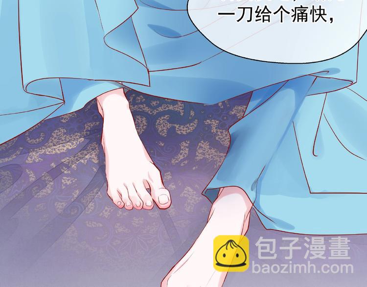 魔尊要抱抱 - 第6話 我要吃了你(2/4) - 7