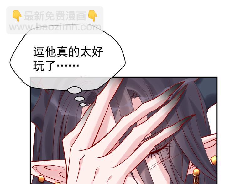 魔尊要抱抱 - 第6話 我要吃了你(2/4) - 5