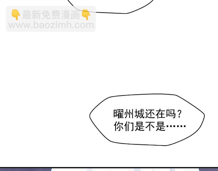 魔尊要抱抱 - 第6話 我要吃了你(2/4) - 2