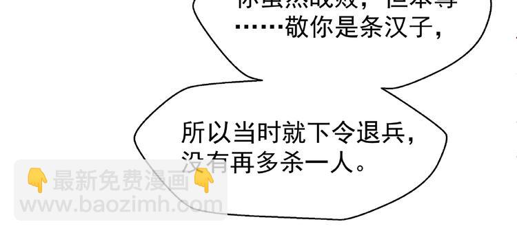 魔尊要抱抱 - 第6話 我要吃了你(2/4) - 6