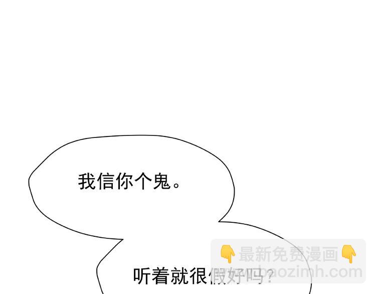 魔尊要抱抱 - 第6話 我要吃了你(2/4) - 7