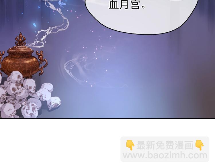 魔尊要抱抱 - 第6話 我要吃了你(2/4) - 7