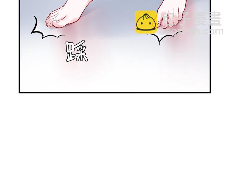 魔尊要抱抱 - 第6話 我要吃了你(2/4) - 2