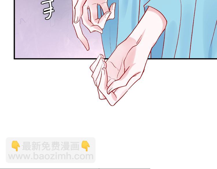 魔尊要抱抱 - 第6話 我要吃了你(2/4) - 4