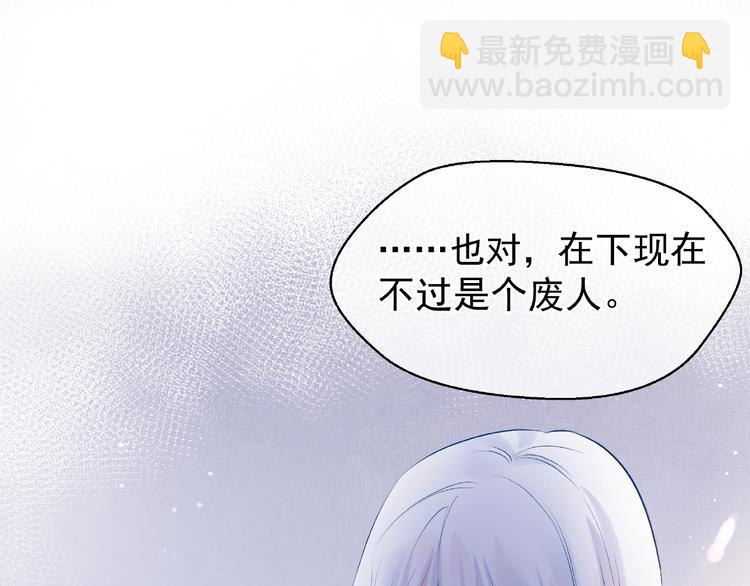 魔尊要抱抱 - 第6話 我要吃了你(2/4) - 3