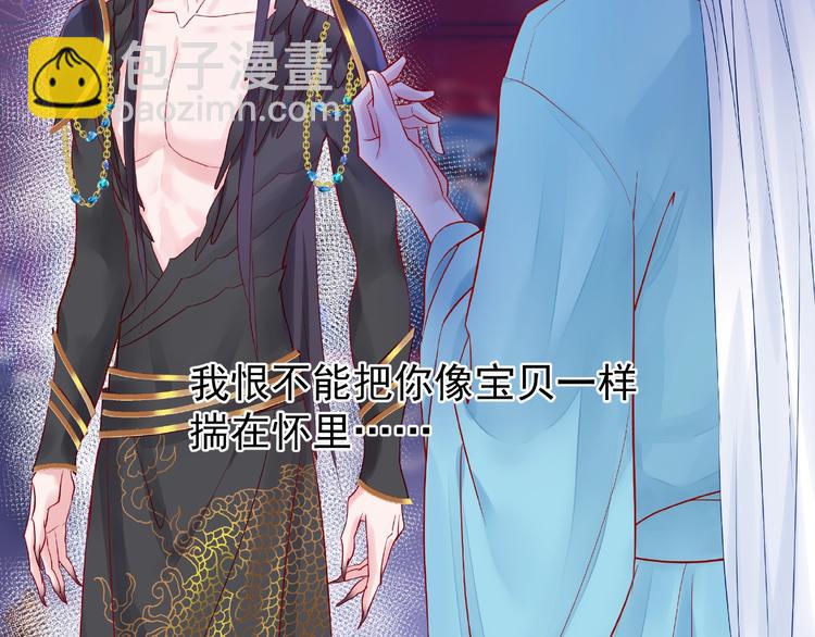 魔尊要抱抱 - 第6話 我要吃了你(2/4) - 8