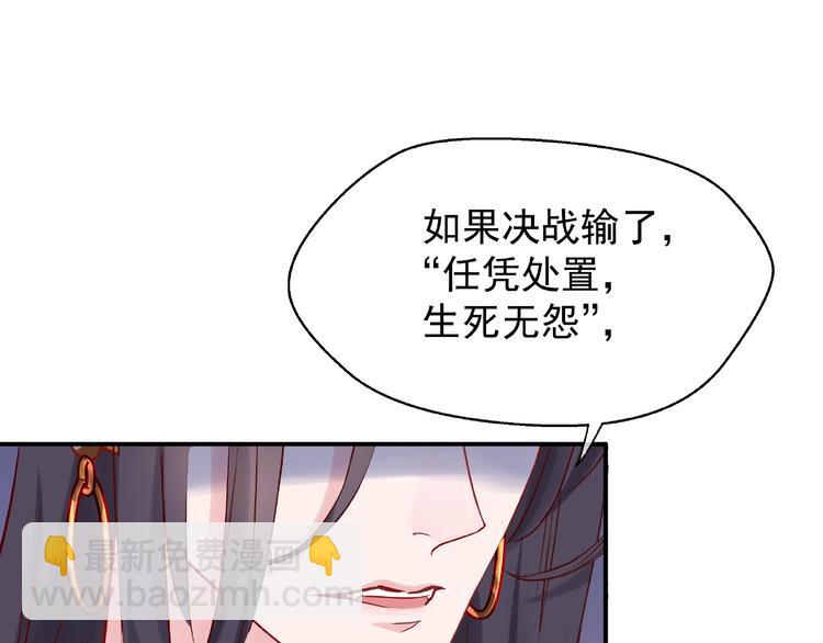 魔尊要抱抱 - 第6話 我要吃了你(2/4) - 3