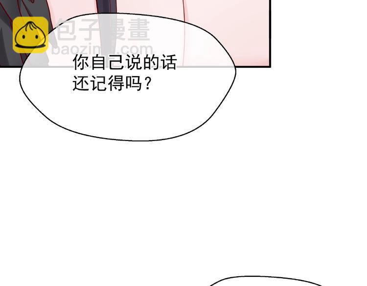 魔尊要抱抱 - 第6話 我要吃了你(2/4) - 5