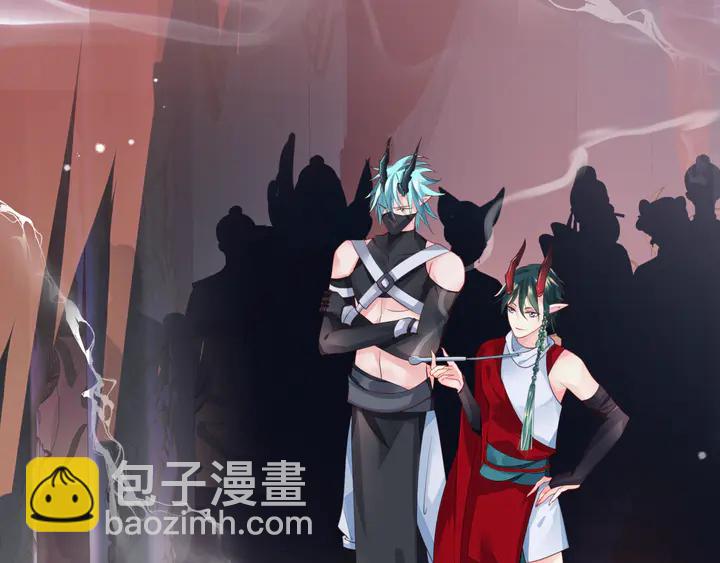 魔尊要抱抱 - 第58話 四凶聚首(2/4) - 6