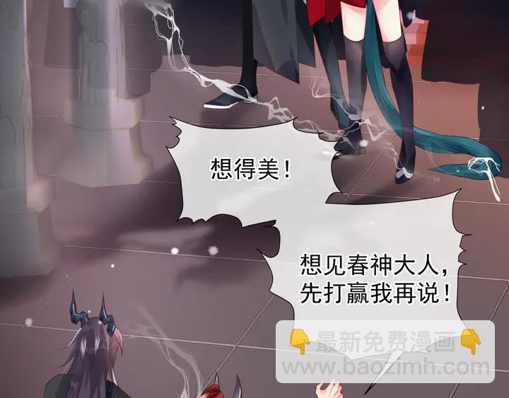 魔尊要抱抱 - 第58話 四凶聚首(3/4) - 5