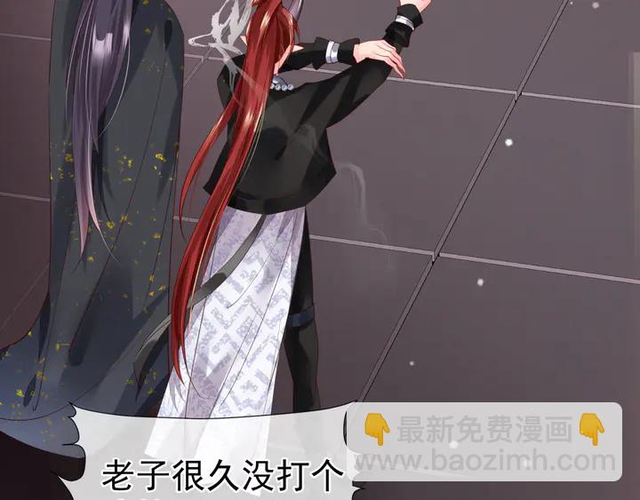 魔尊要抱抱 - 第58話 四凶聚首(3/4) - 6