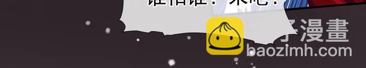 魔尊要抱抱 - 第58話 四凶聚首(3/4) - 1