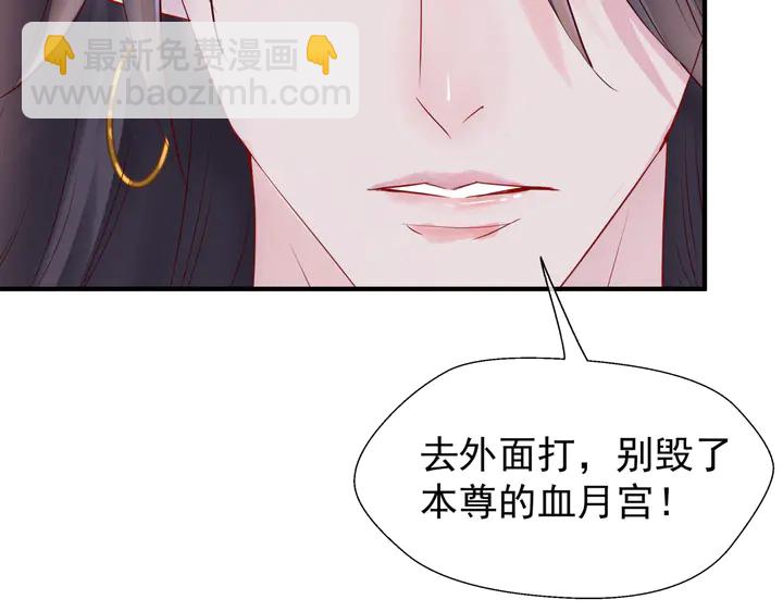 魔尊要抱抱 - 第58話 四凶聚首(3/4) - 3