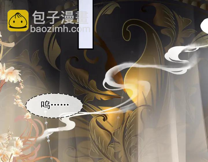 魔尊要抱抱 - 第58話 四凶聚首(3/4) - 8