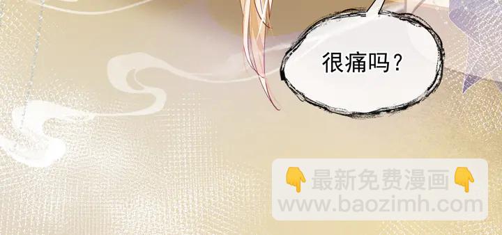 魔尊要抱抱 - 第58話 四凶聚首(3/4) - 3