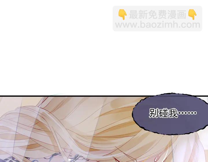 魔尊要抱抱 - 第58話 四凶聚首(3/4) - 4