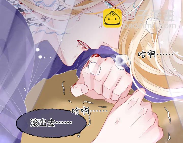 魔尊要抱抱 - 第58話 四凶聚首(3/4) - 5