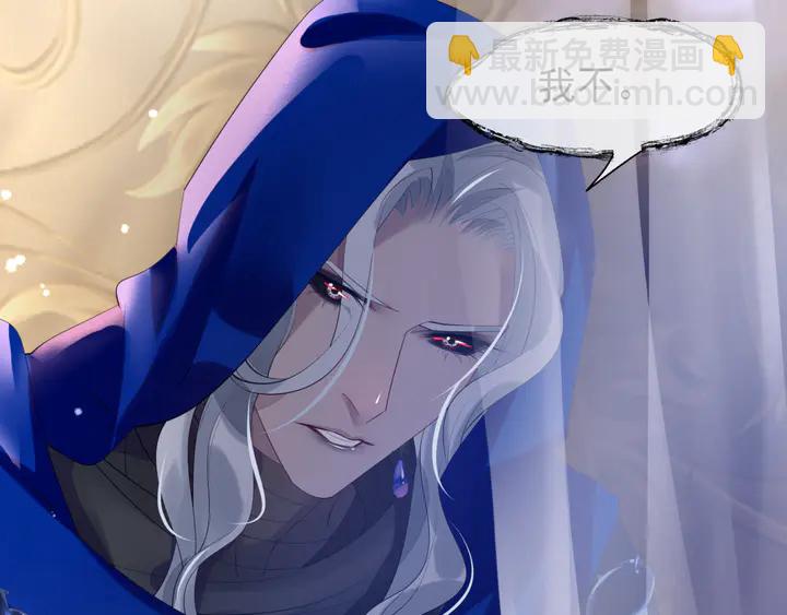 魔尊要抱抱 - 第58話 四凶聚首(3/4) - 7