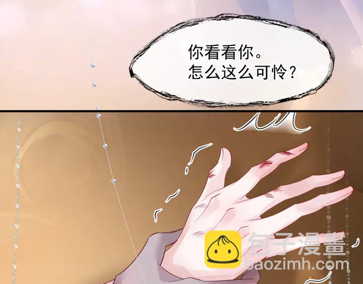 魔尊要抱抱 - 第58話 四凶聚首(3/4) - 1