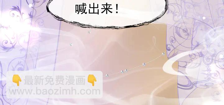 魔尊要抱抱 - 第58話 四凶聚首(3/4) - 5