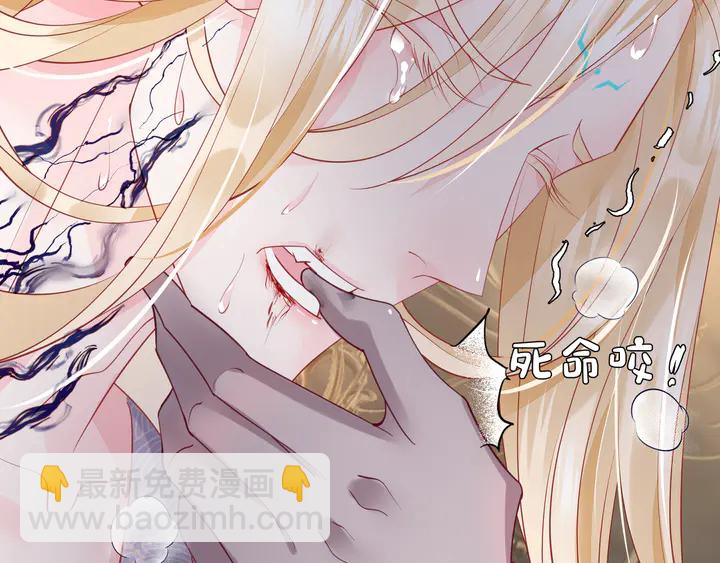 魔尊要抱抱 - 第58話 四凶聚首(3/4) - 7