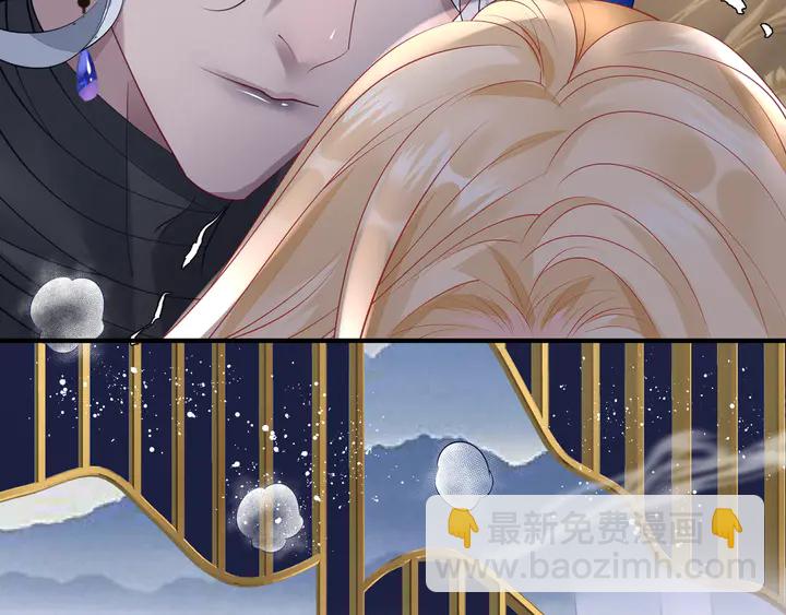 魔尊要抱抱 - 第58話 四凶聚首(3/4) - 4