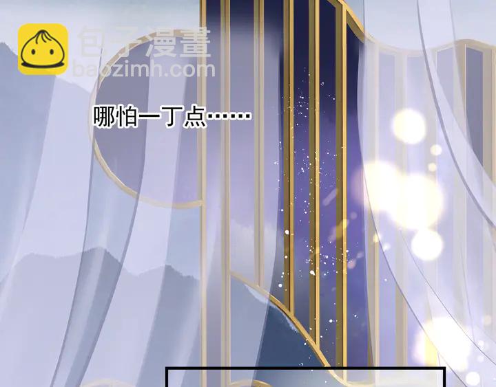 魔尊要抱抱 - 第58話 四凶聚首(3/4) - 5