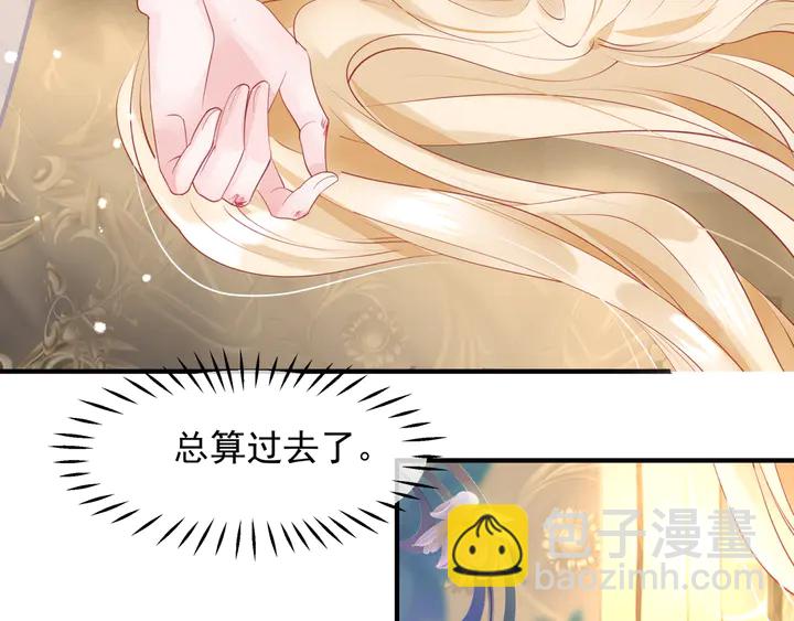 魔尊要抱抱 - 第58話 四凶聚首(3/4) - 2