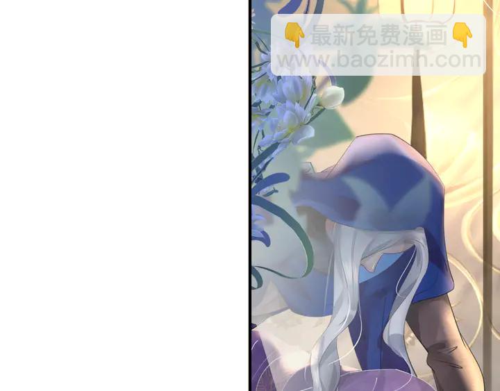 魔尊要抱抱 - 第58話 四凶聚首(3/4) - 3