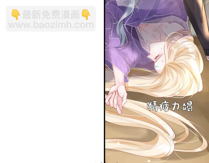 魔尊要抱抱 - 第58話 四凶聚首(3/4) - 4