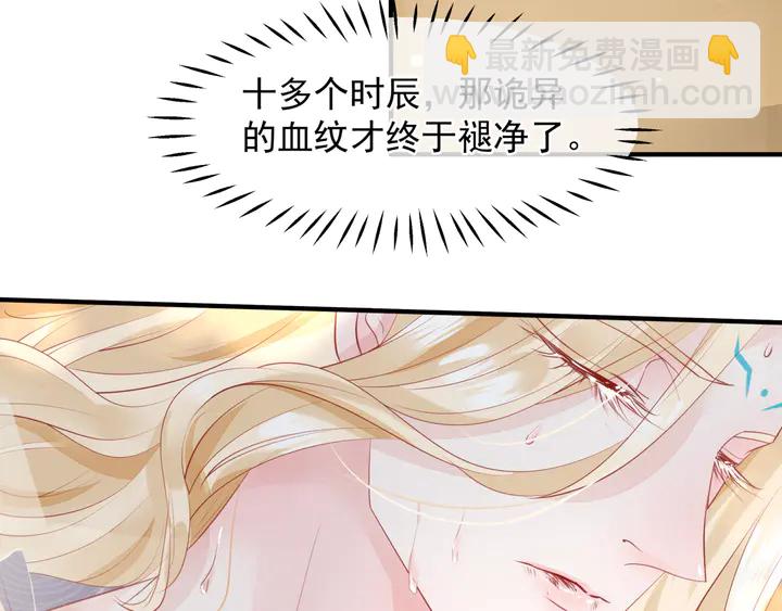 魔尊要抱抱 - 第58話 四凶聚首(3/4) - 5