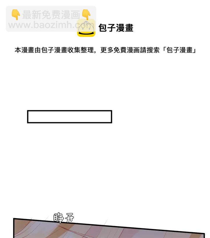 魔尊要抱抱 - 第58話 四凶聚首(3/4) - 7