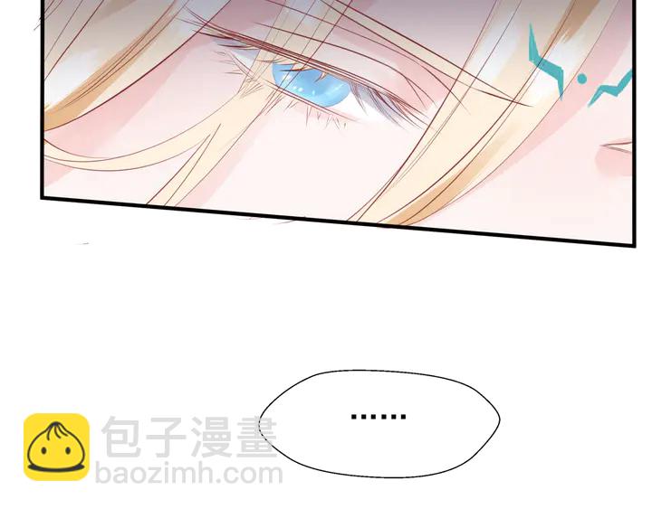 魔尊要抱抱 - 第58話 四凶聚首(3/4) - 8