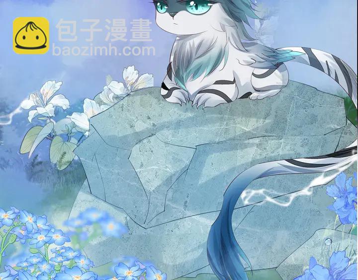 魔尊要抱抱 - 第58話 四凶聚首(3/4) - 3