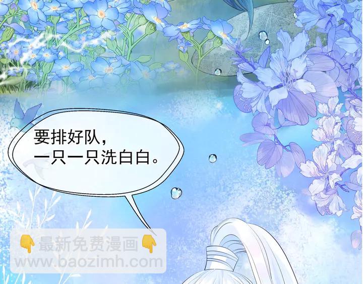 魔尊要抱抱 - 第58話 四凶聚首(3/4) - 4