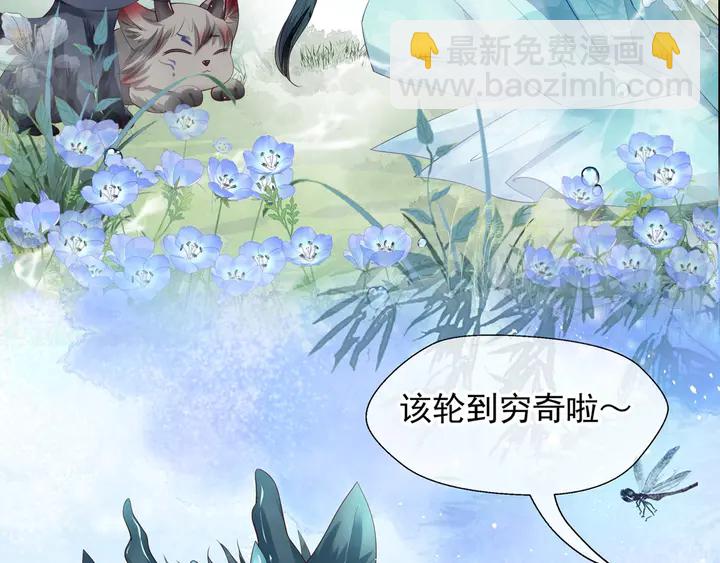 魔尊要抱抱 - 第58話 四凶聚首(3/4) - 6