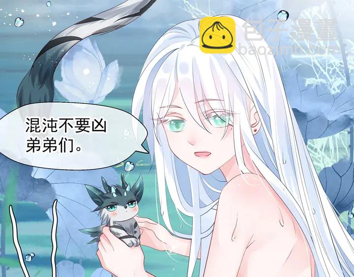 魔尊要抱抱 - 第58話 四凶聚首(4/4) - 3