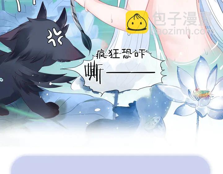 魔尊要抱抱 - 第58話 四凶聚首(4/4) - 1