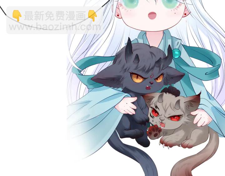 魔尊要抱抱 - 第58話 四凶聚首(4/4) - 2