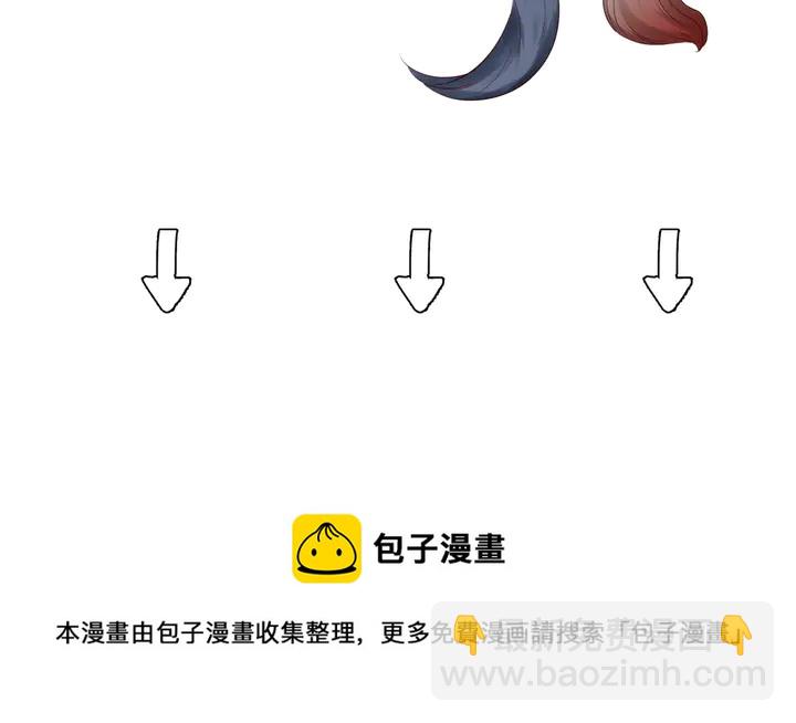 魔尊要抱抱 - 第58話 四凶聚首(4/4) - 3