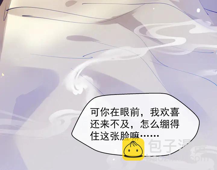 魔尊要抱抱 - 第58話 四凶聚首(1/4) - 1