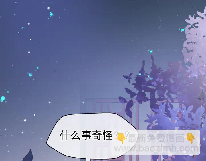 魔尊要抱抱 - 第58話 四凶聚首(1/4) - 1